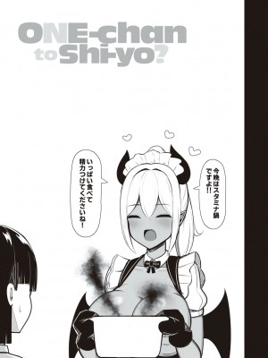 [じゃっこ] お姉ちゃんと、シよ？♡ [DL版]_076