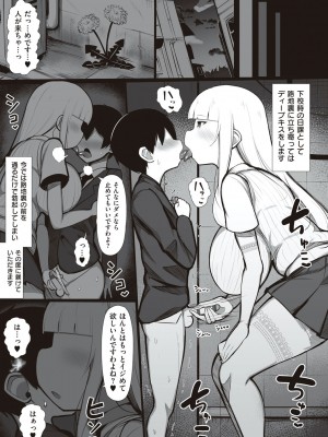 [じゃっこ] お姉ちゃんと、シよ？♡ [DL版]_152