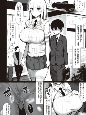 [じゃっこ] お姉ちゃんと、シよ？♡ [DL版]_159