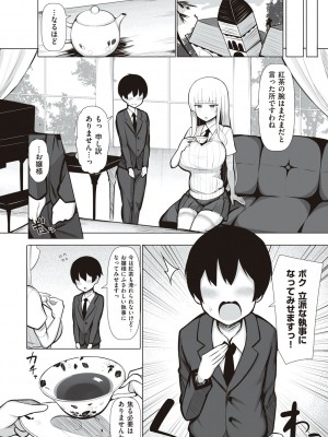 [じゃっこ] お姉ちゃんと、シよ？♡ [DL版]_145