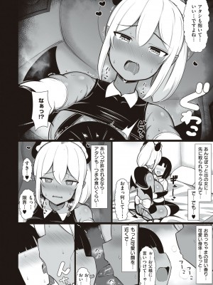 [じゃっこ] お姉ちゃんと、シよ？♡ [DL版]_049