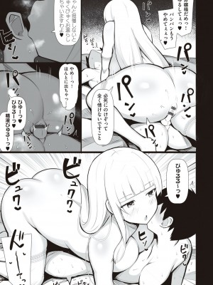 [じゃっこ] お姉ちゃんと、シよ？♡ [DL版]_132
