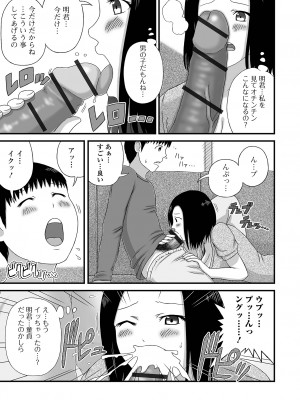 [慶人] 爆乳奥さんの楽園 [DL版]_025