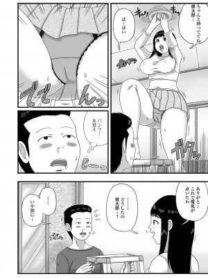 [慶人] 爆乳奥さんの楽園 [DL版]_072