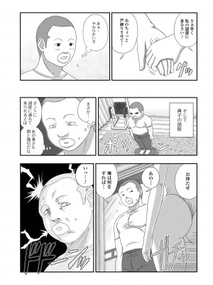 [慶人] 爆乳奥さんの楽園 [DL版]_167