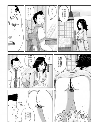 [慶人] 爆乳奥さんの楽園 [DL版]_120