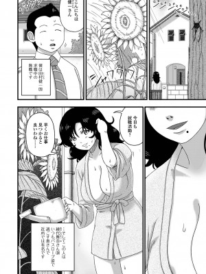 [慶人] 爆乳奥さんの楽園 [DL版]_118