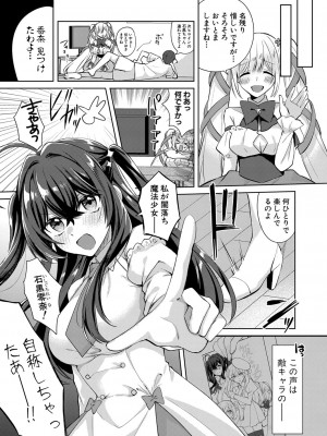 COMIC 真激 2023年5月号 [DL版]_308