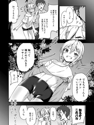 COMIC 真激 2023年5月号 [DL版]_315