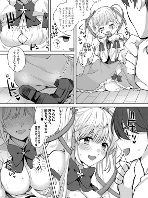 COMIC 真激 2023年5月号 [DL版]_288