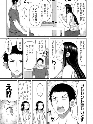 COMIC 真激 2023年5月号 [DL版]_340