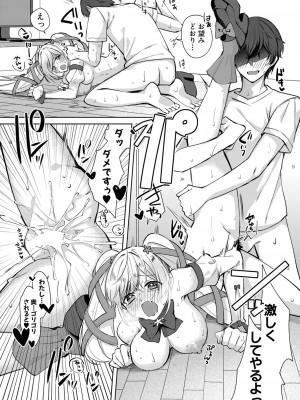 COMIC 真激 2023年5月号 [DL版]_304