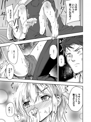 COMIC 真激 2023年5月号 [DL版]_322