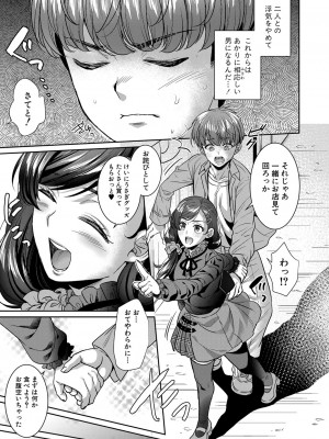 COMIC 真激 2023年5月号 [DL版]_170