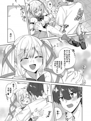 COMIC 真激 2023年5月号 [DL版]_294