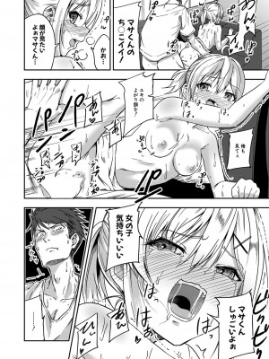 COMIC 真激 2023年5月号 [DL版]_331