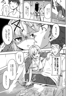 COMIC 真激 2023年5月号 [DL版]_316