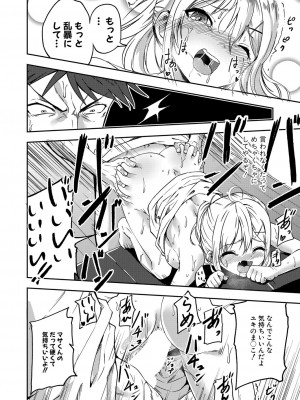 COMIC 真激 2023年5月号 [DL版]_329