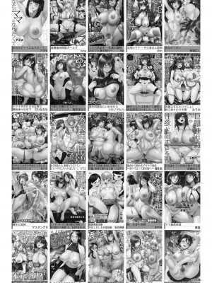 COMIC 真激 2023年5月号 [DL版]_417