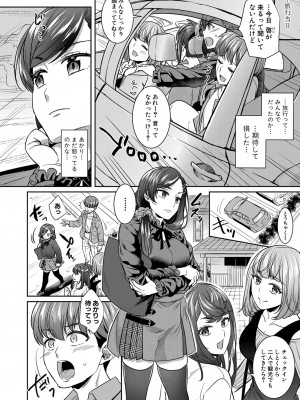 COMIC 真激 2023年5月号 [DL版]_167