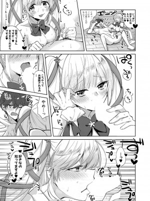 COMIC 真激 2023年5月号 [DL版]_298