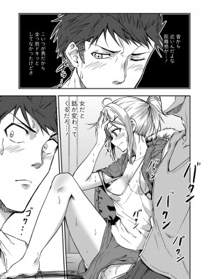 COMIC 真激 2023年5月号 [DL版]_318