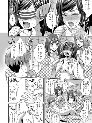 COMIC 真激 2023年5月号 [DL版]_177