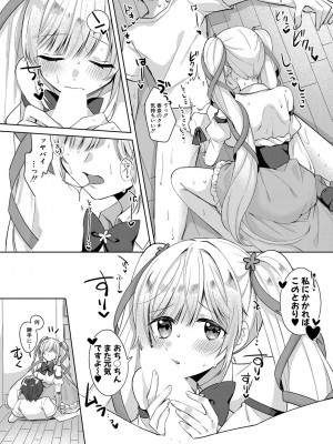 COMIC 真激 2023年5月号 [DL版]_299