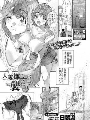COMIC 真激 2023年5月号 [DL版]_372