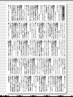 COMIC 真激 2023年5月号 [DL版]_405