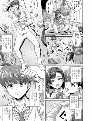 COMIC 真激 2023年5月号 [DL版]_166