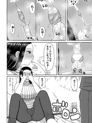 COMIC 真激 2023年5月号 [DL版]_345