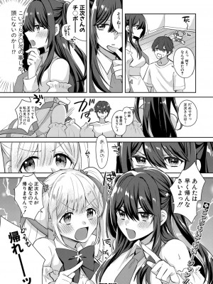 COMIC 真激 2023年5月号 [DL版]_309