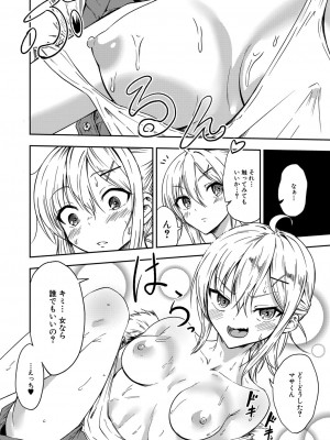 COMIC 真激 2023年5月号 [DL版]_319