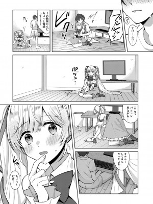 COMIC 真激 2023年5月号 [DL版]_290