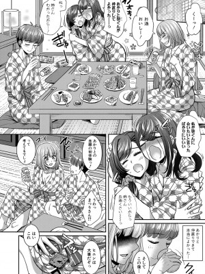 COMIC 真激 2023年5月号 [DL版]_171