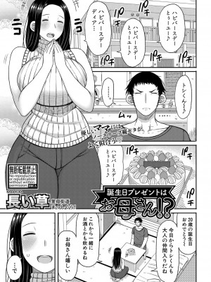 COMIC 真激 2023年5月号 [DL版]_338