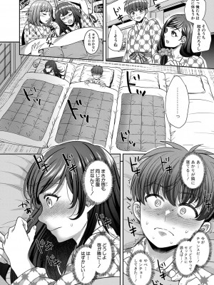 COMIC 真激 2023年5月号 [DL版]_173