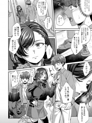 COMIC 真激 2023年5月号 [DL版]_169