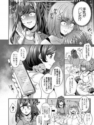 COMIC 真激 2023年5月号 [DL版]_159