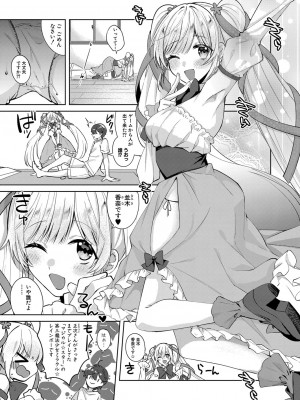 COMIC 真激 2023年5月号 [DL版]_286