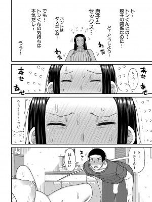 COMIC 真激 2023年5月号 [DL版]_347