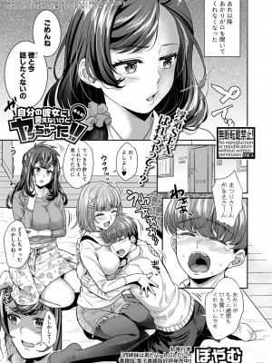 COMIC 真激 2023年5月号 [DL版]_158