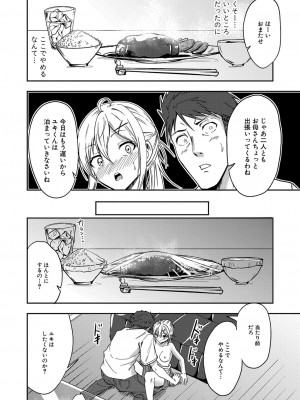 COMIC 真激 2023年5月号 [DL版]_325