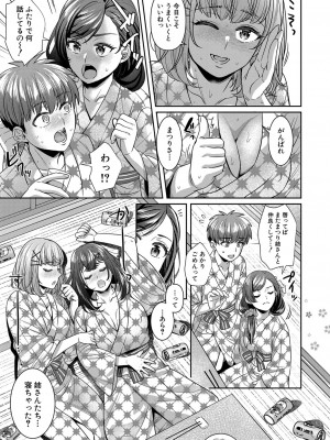 COMIC 真激 2023年5月号 [DL版]_172