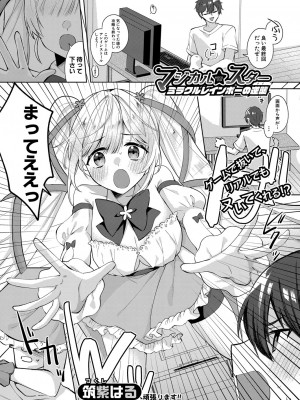 COMIC 真激 2023年5月号 [DL版]_285