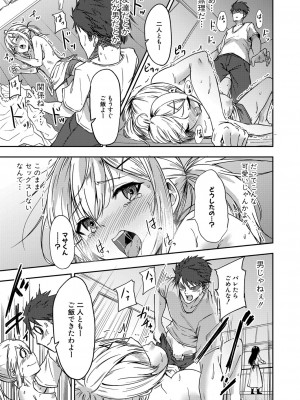 COMIC 真激 2023年5月号 [DL版]_324