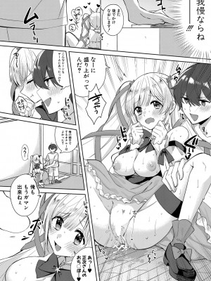 COMIC 真激 2023年5月号 [DL版]_293