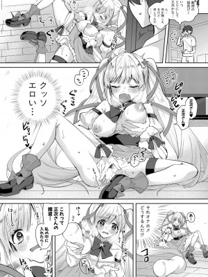 COMIC 真激 2023年5月号 [DL版]_291