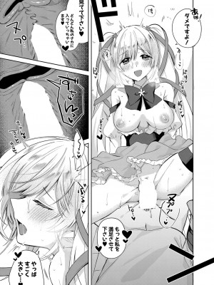 COMIC 真激 2023年5月号 [DL版]_300